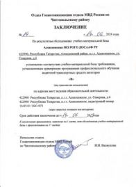 обслед В кат В.